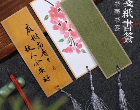 高档楮笺宣纸书签纸中国风DIY书法手写空白...