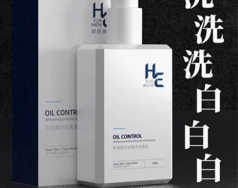 男士洗面奶控油祛痘美白去黑头补水保湿护肤品...