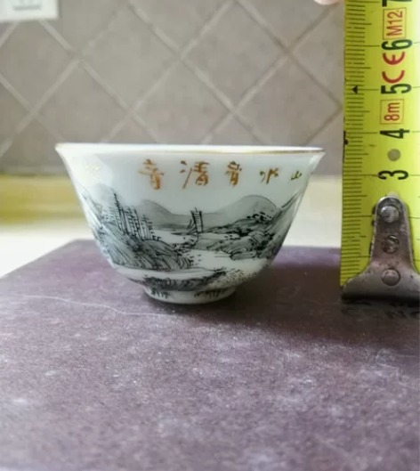 乾隆时期风格山水纹小杯，金粉手书“山水有清...