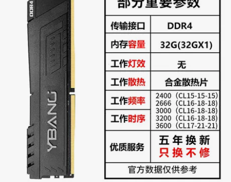 【国庆价】YBMG/迎邦镁光内存条32g ...