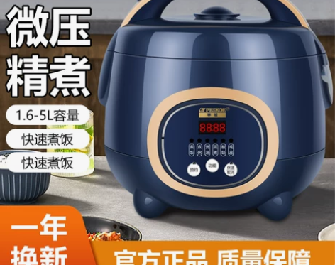 半球正品电饭煲家用2一3-4人1L小型迷你...