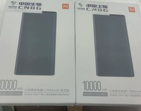 小米移动电源3，全新未拆封 感兴趣的话点“...