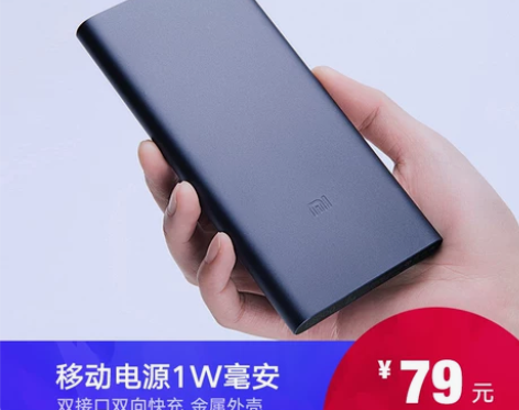 ?MIUI/小米 移动电源 感兴趣的话点“...