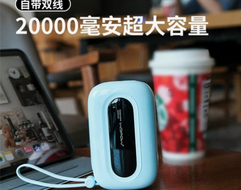 WOPOW沃品 充电宝20000毫安超大...