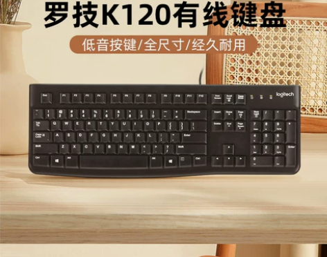 【官方旗舰店】罗技K120有线键盘笔记本台...