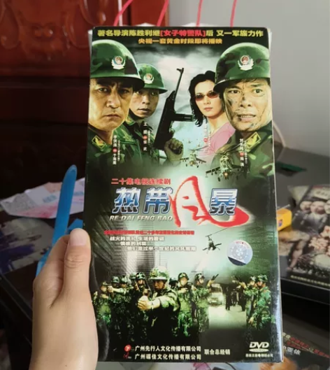 热带风暴DVD   20集电视剧 3碟装 ...