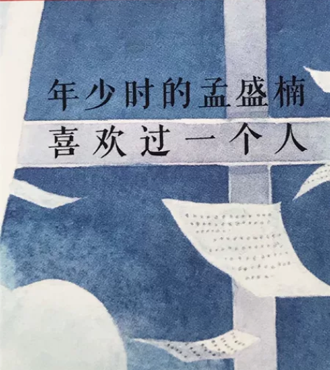 他笑时风华正茂+沉思录 20 普本15 包...