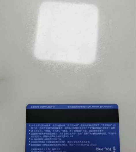 蓝蛙卡500元卡，使用方法见图 感兴趣的话...