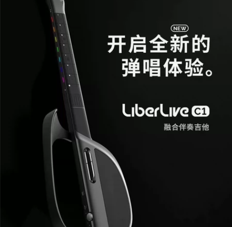 LiberLive C1融合伴奏吉他 无弦...