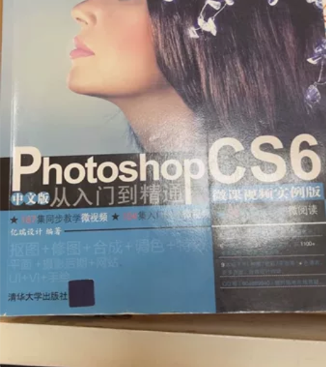 Photoshop c?s?6从入门到精通...
