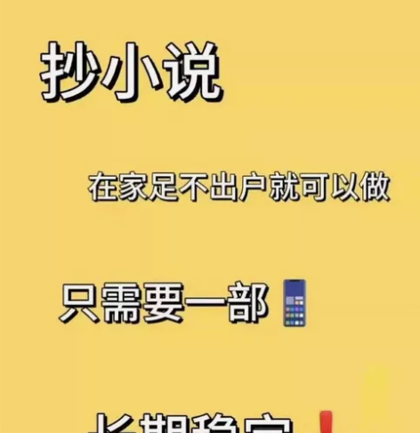 2024一个简单很牛的副业项目在家赚米，无...
