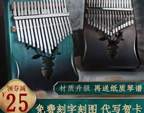 拇指琴卡林巴琴17音初学者手指钢琴kali...