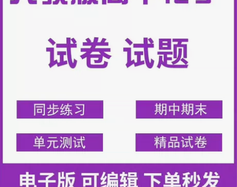 人教版高中化学部编版同步练习题单元测试期中...