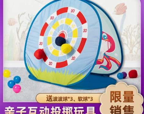 粘粘球投掷户外运动儿童玩具粘球靶飞镖靶亲子...