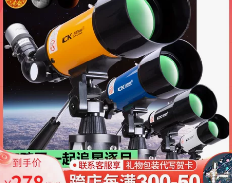 ?一次没有用全新天文望远镜专业观星高倍高清...
