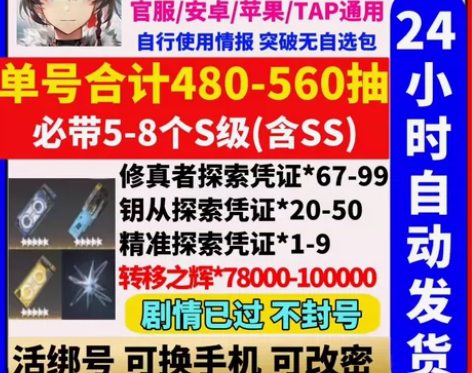 深空之眼 自抽号,初始号官服/安卓/苹果/...