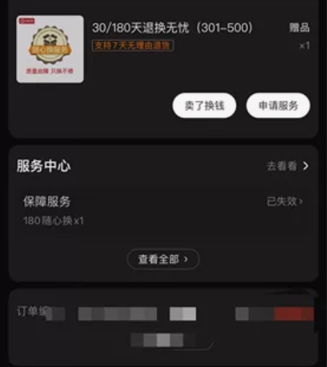 360可视门铃 电子门铃 5PRO 300...