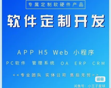 软件定制开发php开发，php+ mysq...