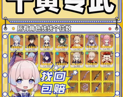 原神成品官服号纳维亚雷电将军那维莱特钟离胡...