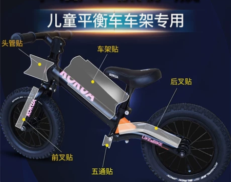 儿童平衡车保护膜K车 防晒防刮贴膜bike...