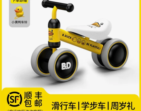 【年货价】乐的儿童平衡车无脚踏 1-3周岁...