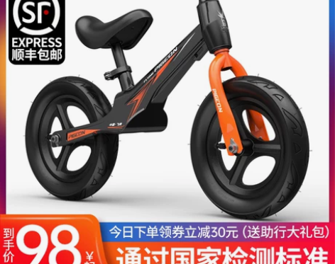 ?FLYING PIGEON/飞鸽 学步车...