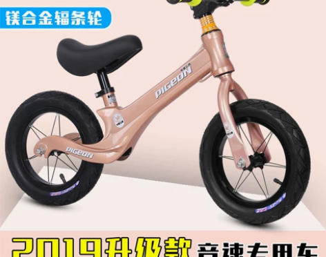 飞鸽儿童平衡车无脚踏宝宝1-3-6岁小孩滑...