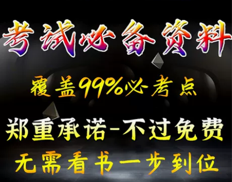 2024年一建二建三色笔记资料考前押题密卷...