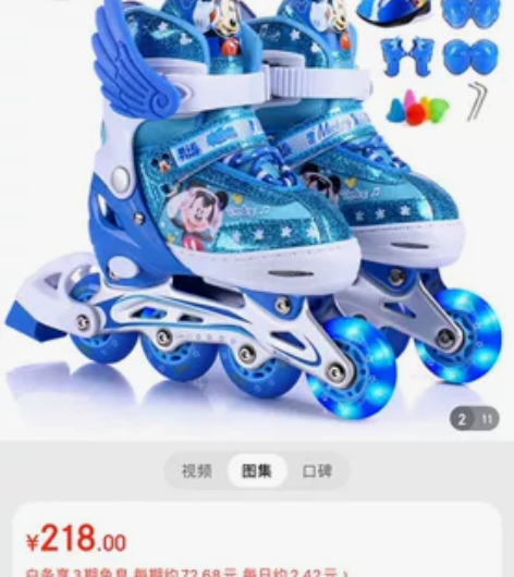 迪士尼(Disney) 儿童溜冰鞋闪光轮滑...