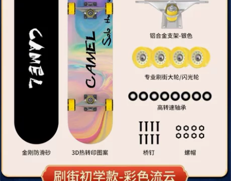 骆驼滑板初学者成人专业板双翘板儿童男女生青...