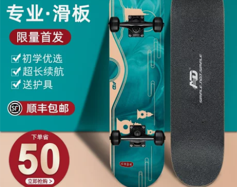 AD专业滑板初学者双翘儿童10四轮滑板车6...