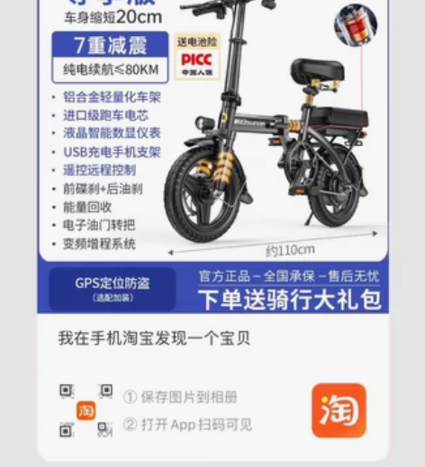 个人闲置 新日代驾折叠电动车小型电动自行车...
