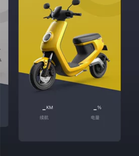 小牛m1帐号 加v3中控 颜色是黄色m1 ...