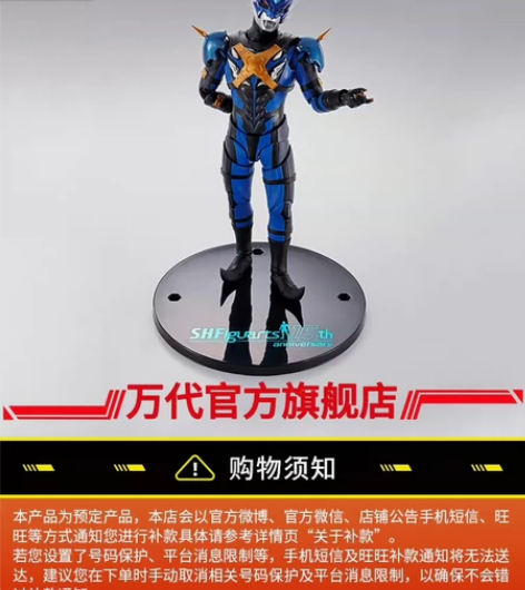 万代shf托雷基亚 泰迦 泰罗 非泰塔斯s...