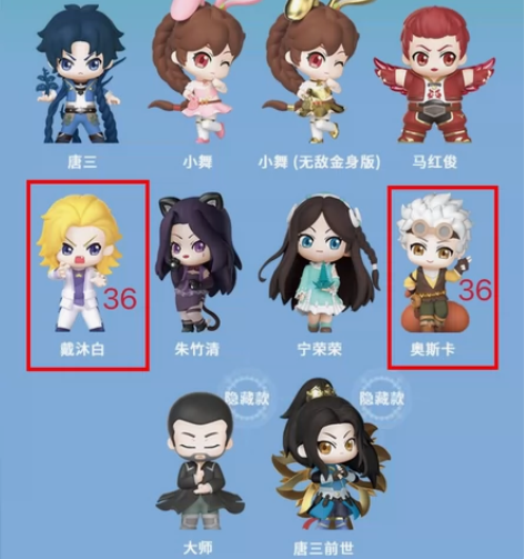 正版 斗罗大陆盲盒手办公仔 感兴趣的话点“...