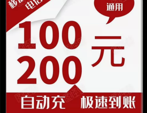 海南电信 海南移动 海南联通 全国话费快速...
