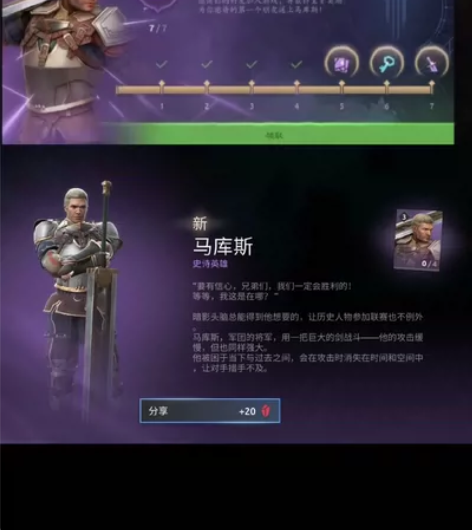 暗影格斗竞技场马库斯马拉松邀请代刷 暗影格...