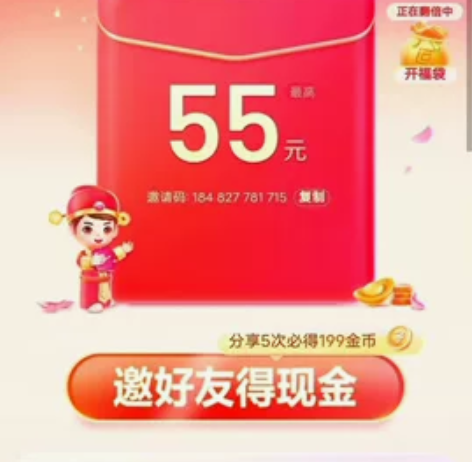 百度极速版拉新6头，38代51   40代...