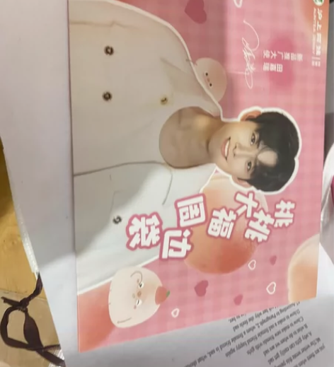 沪上阿姨##amp；amp；田嘉瑞 联动联...