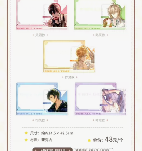 绘旅人 潮玩520系列记事亚克力摆件（艾因...