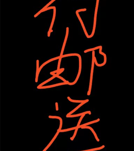 宫侑同人 邮费统一12可直拍