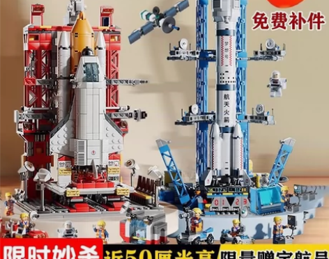 兼容乐高拼装积木航天飞机火箭航母男孩益智玩...