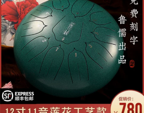 鲁儒空灵鼓12英寸11色空鼓琴正品手碟打击...