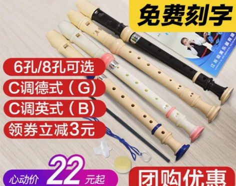 奇美 竖笛 感兴趣的话点“我想要”和我私聊...