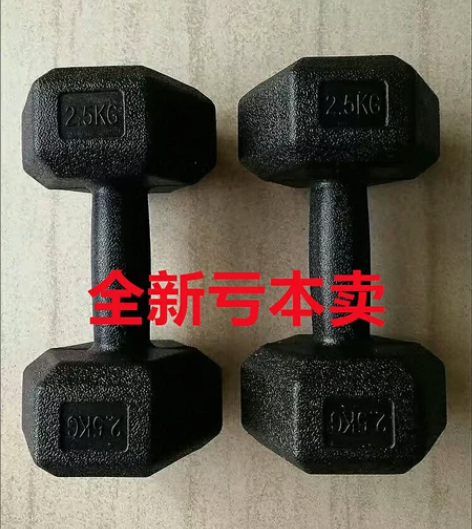 健身室公司处理包还剩下倒闭150邮出未拆封...