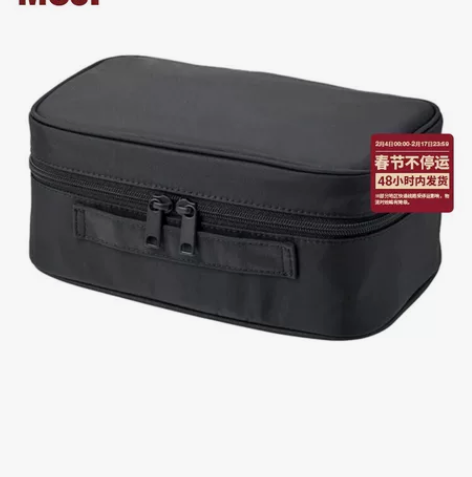 MUJI 无印良品锦纶化妆箱便携收纳洗漱包...