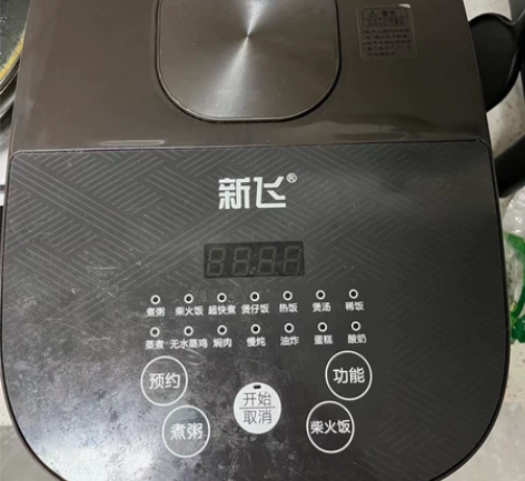 新飞电饭煲～各种功能任你选择 感兴趣的话点...