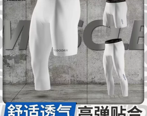 维动长裤男三分篮球紧身裤运动训练健身透气高...