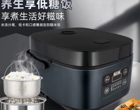 半球低糖电饭煲智能米汤分离3-5L控糖家用...