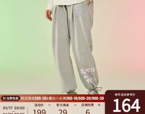 【年货价】Dangerouspeople薛...